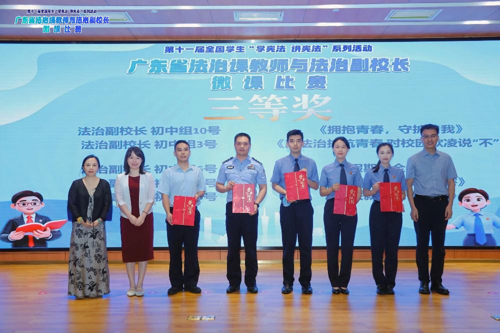 梦瑶微课三等奖.jpg