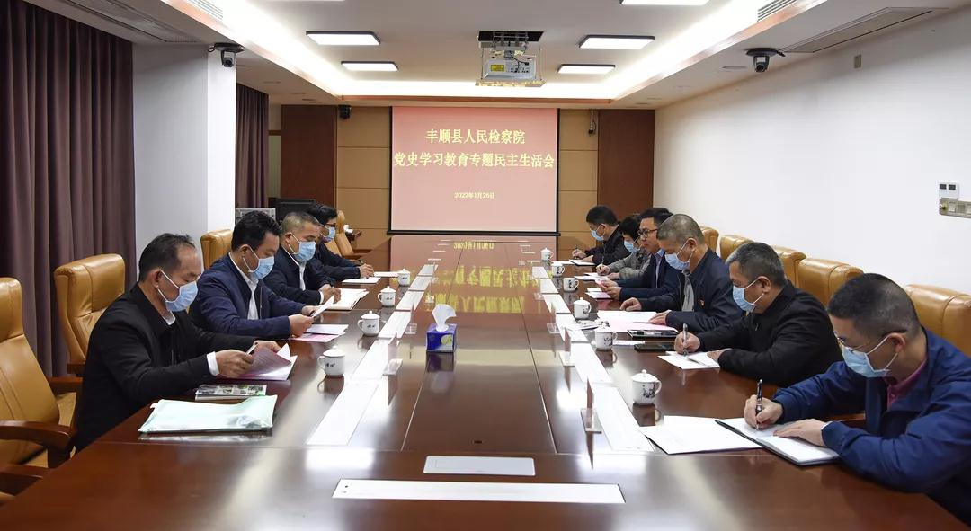 民主生活会.jpg