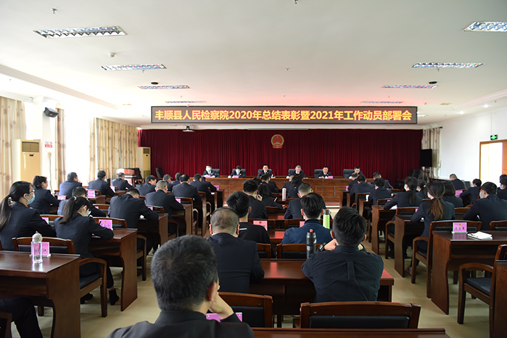 会议现场.png