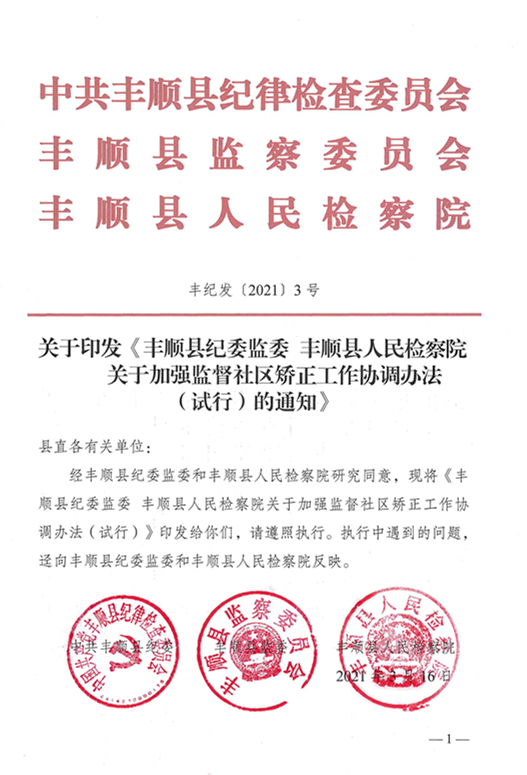 doc00683720210318160730_001_副本.jpg