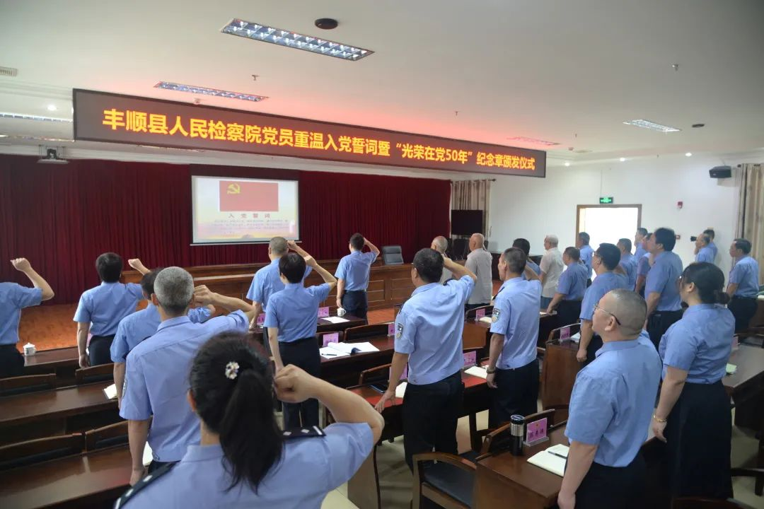 重温入党誓词.jpg