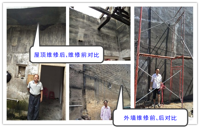 贫困户房屋维修.jpg 贫困户房屋维修.jpg