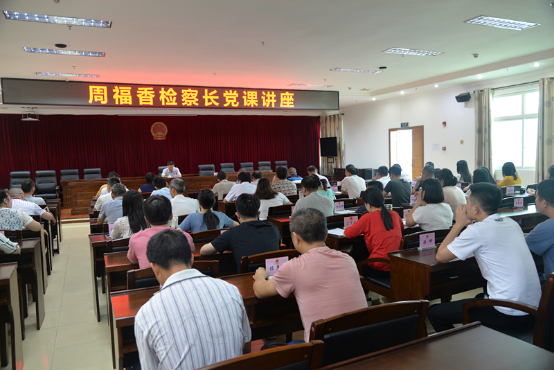 全院干警认真聆听党课.jpg 全院干警认真聆听党课.jpg