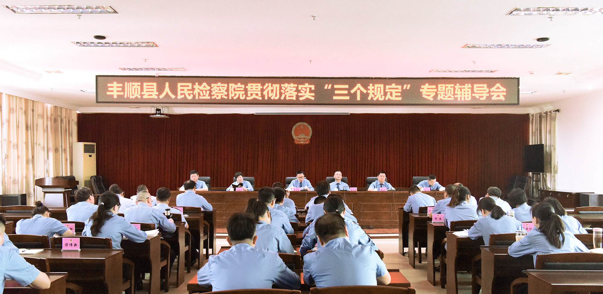 落实三个规定专题辅导会.jpg 落实三个规定专题辅导会.jpg