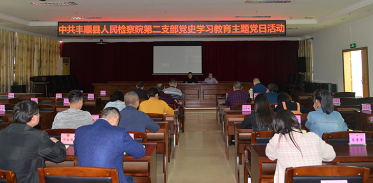 310第二党支部主题党日活动.JPG 310第二党支部主题党日活动.JPG