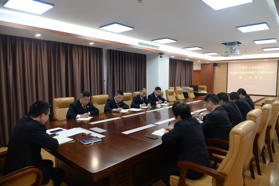 第二次会议.JPG 第二次会议.JPG