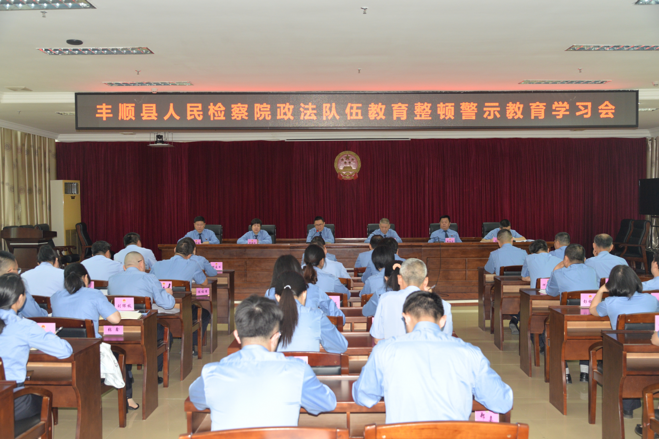 警示教育学习会.JPG 警示教育学习会.JPG