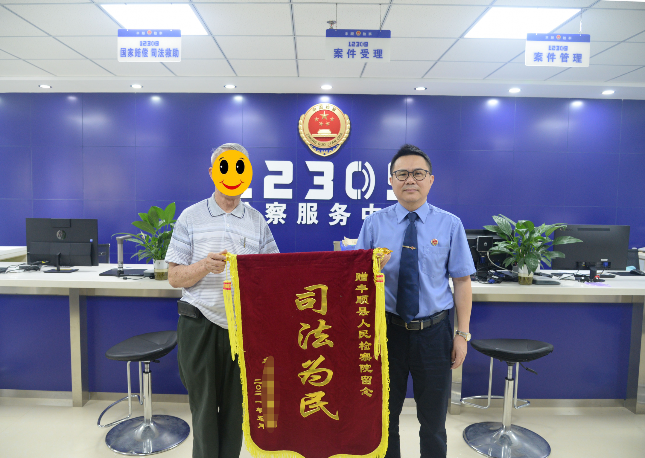 送锦旗(处理好的).jpg 送锦旗(处理好的).jpg