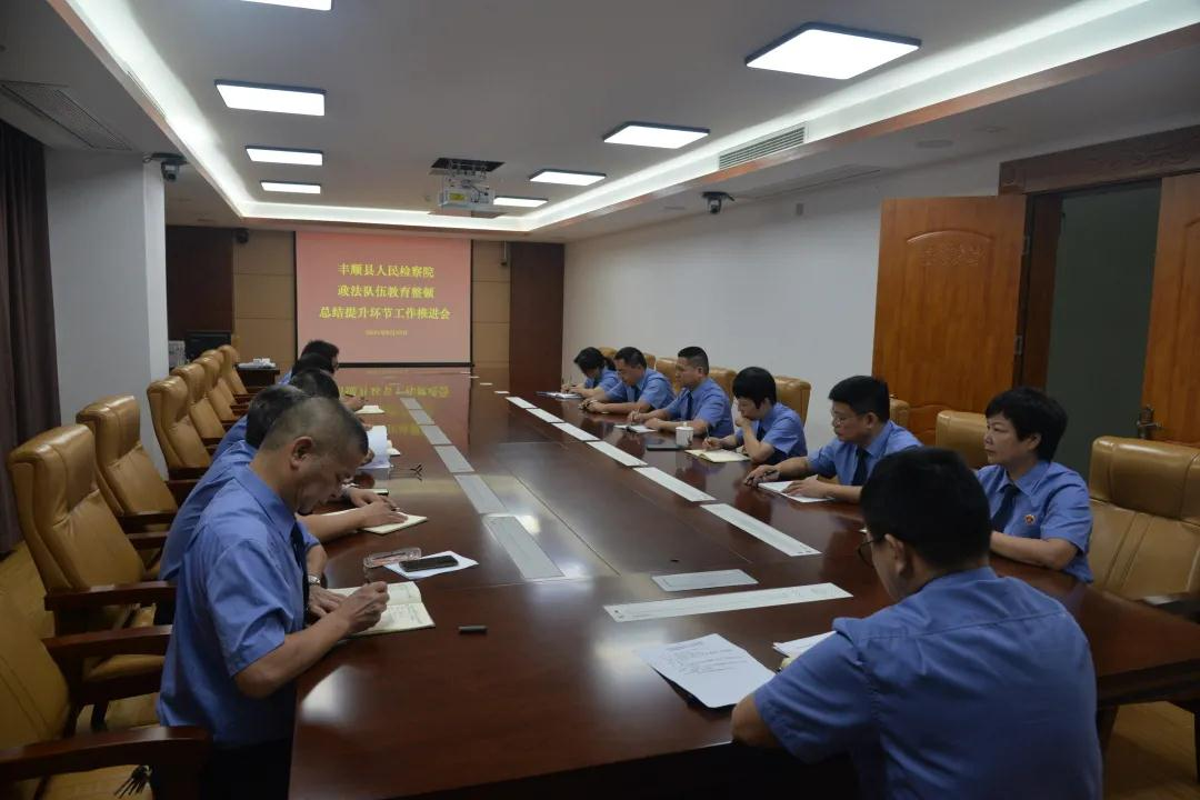 总结提升推进会1.jpg