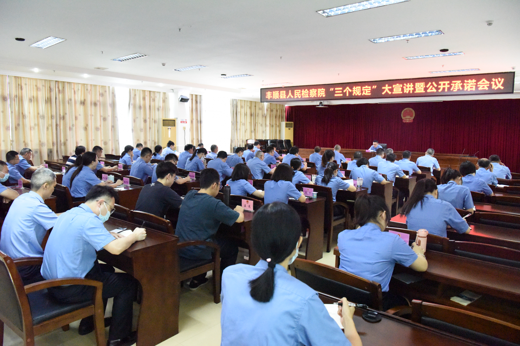公开承诺会议.JPG 公开承诺会议.JPG