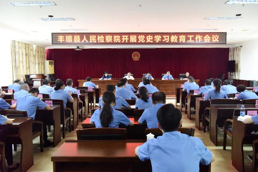 党史学习教育工作会议.jpg 党史学习教育工作会议.jpg