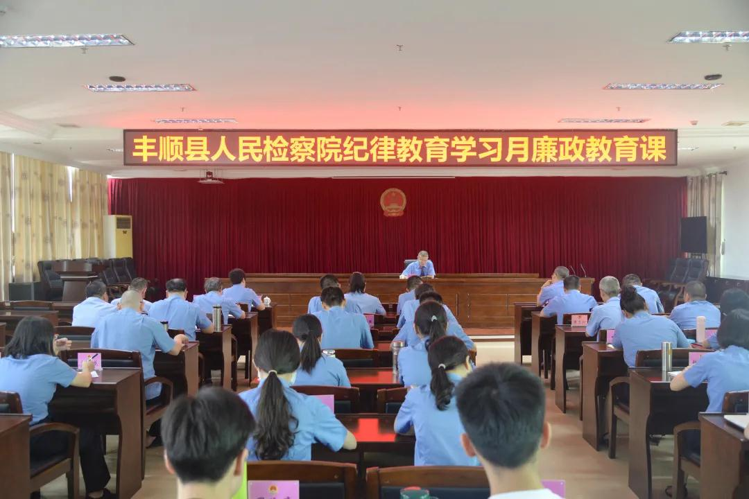 廉政教育讲座1.jpg 廉政教育讲座1.jpg