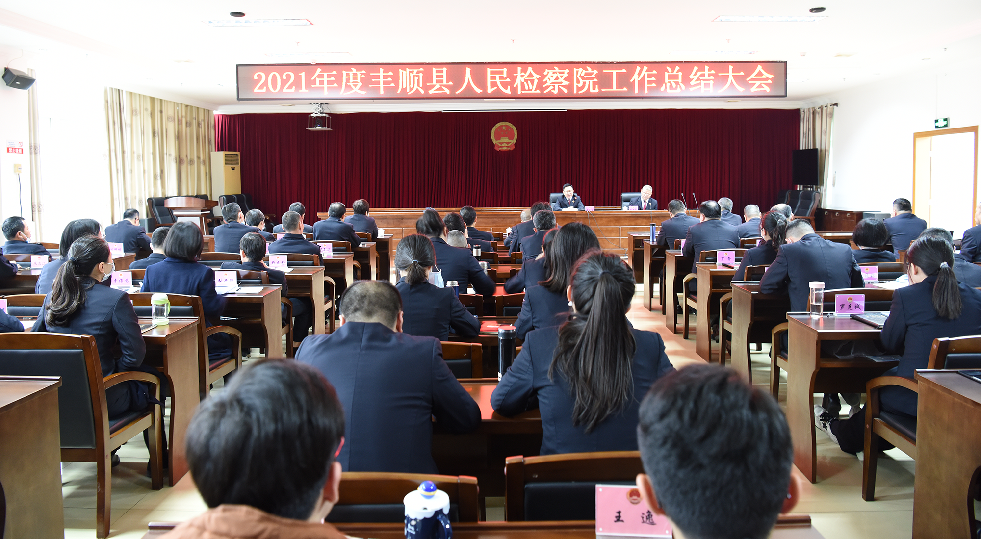 会议现场.png