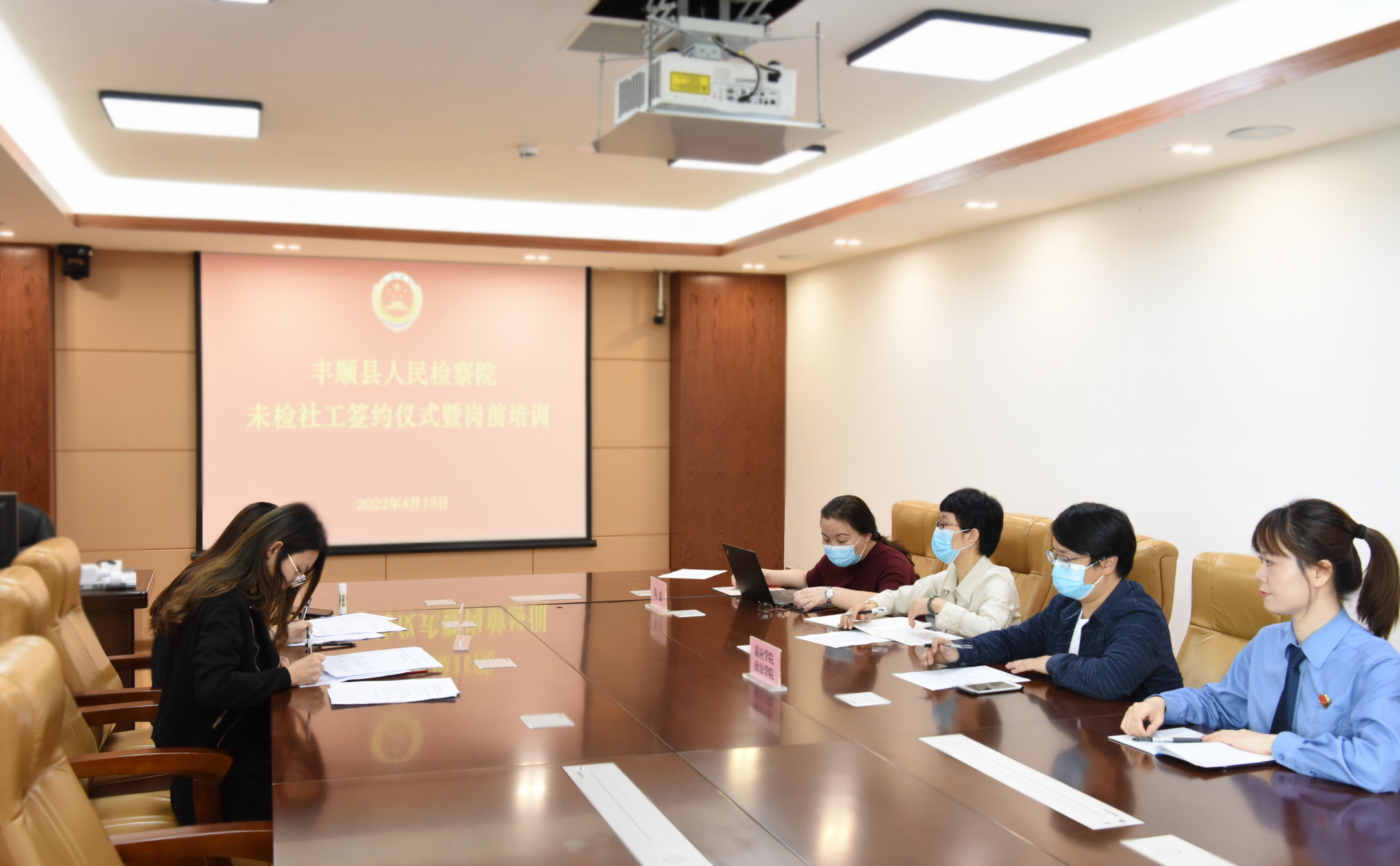 司法社工岗前培训.jpg 司法社工岗前培训.jpg