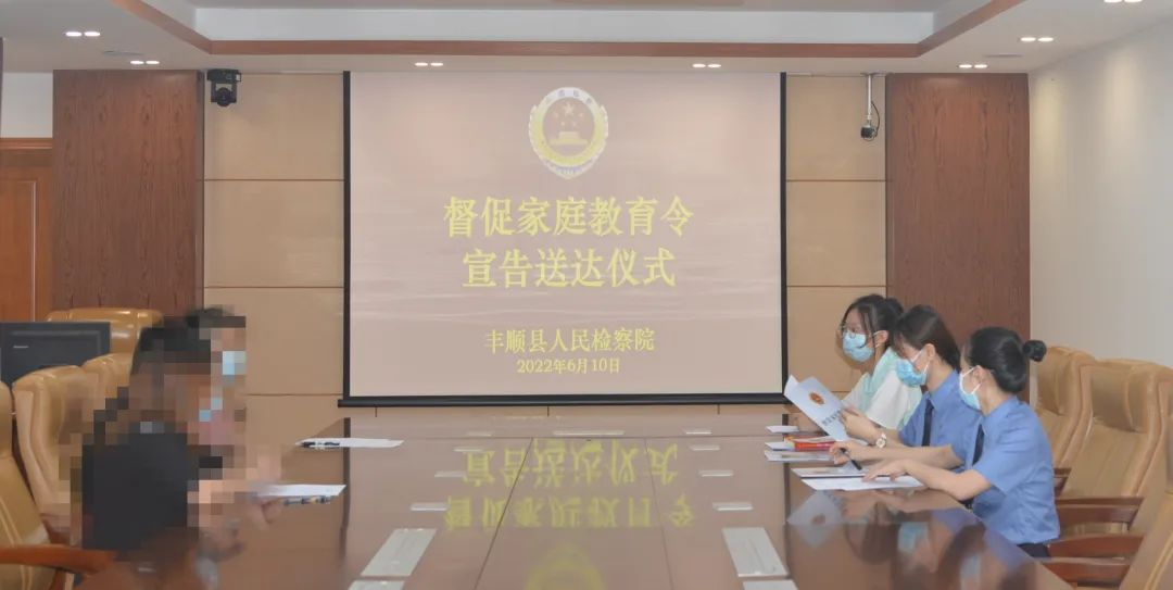 《督促家庭教育令》小图1.jpg 《督促家庭教育令》小图1.jpg
