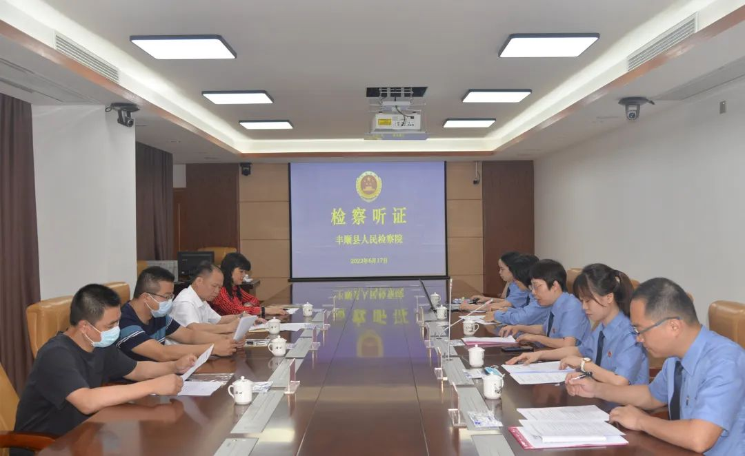听证会小图1.jpg 听证会小图1.jpg
