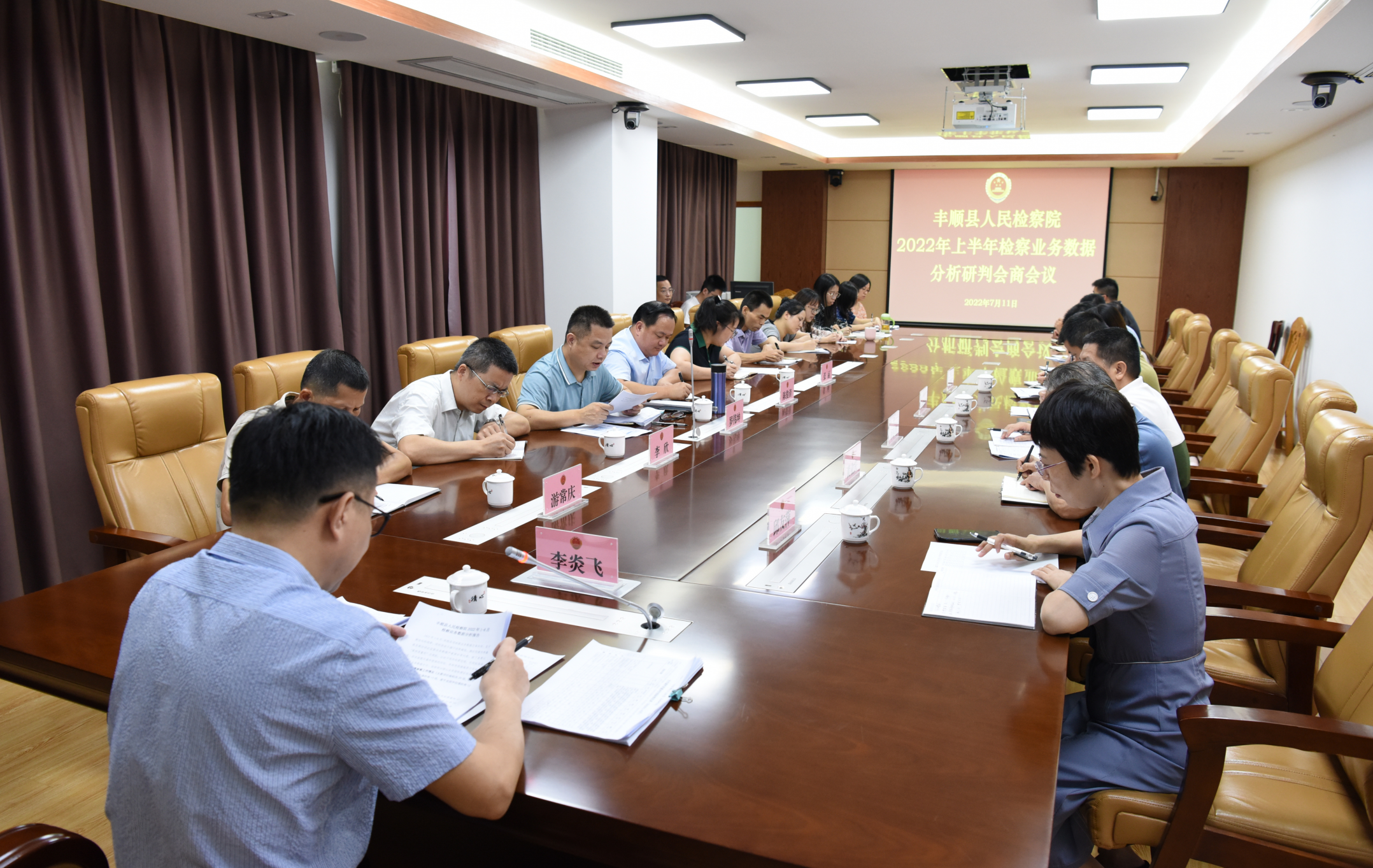 会议现场.JPG
