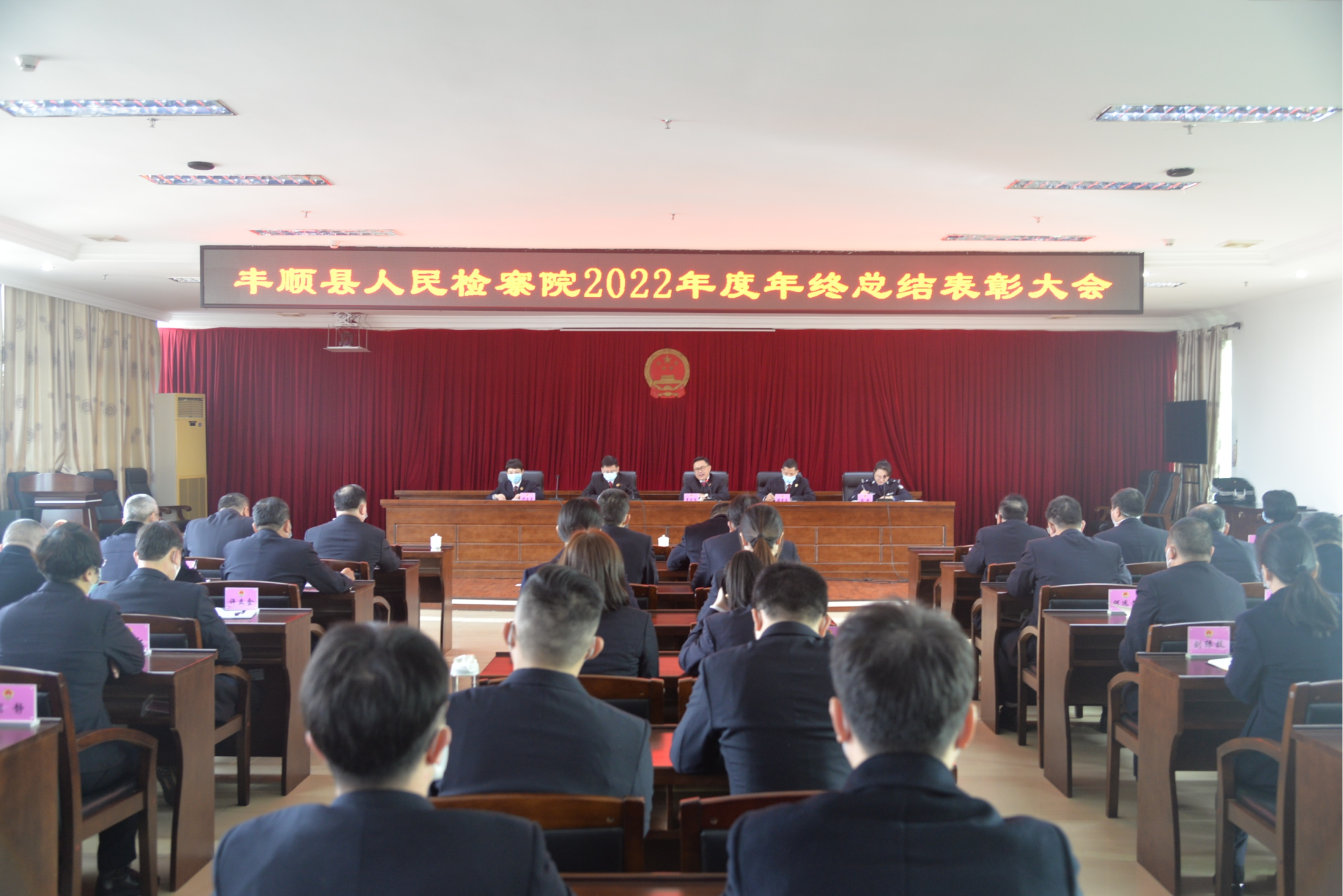 总结表彰大会.JPG 总结表彰大会.JPG