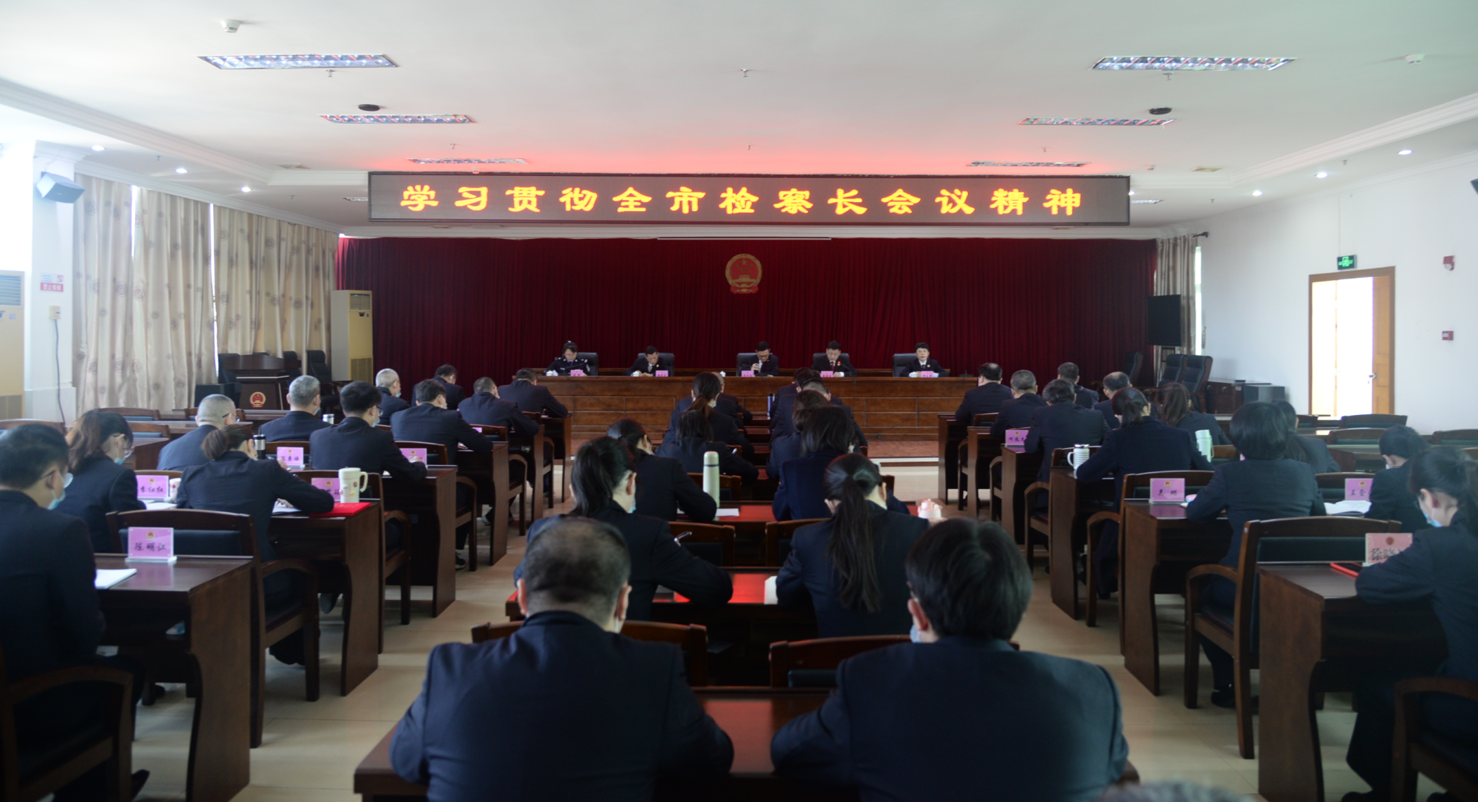 学习贯彻全市检察长会议精神.png 学习贯彻全市检察长会议精神.png