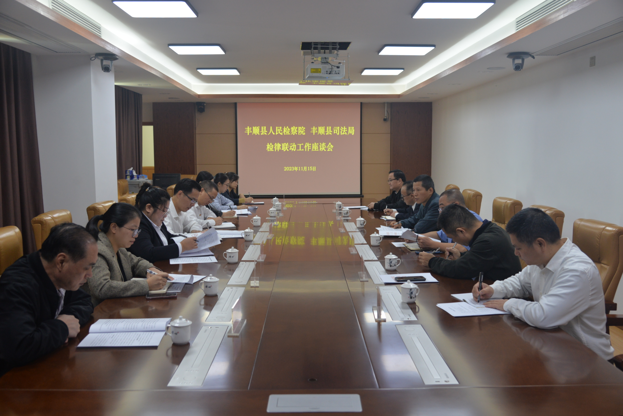 检律协作座谈会.png 检律协作座谈会.png