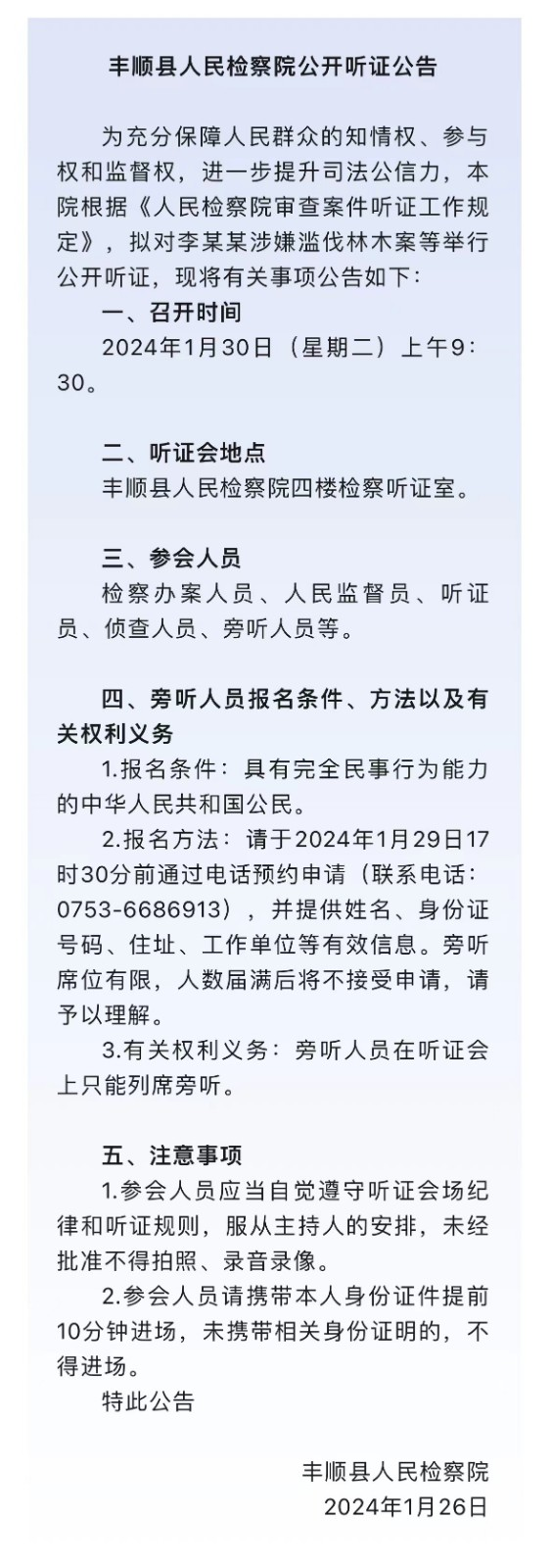 微信图片_20240129095027.jpg