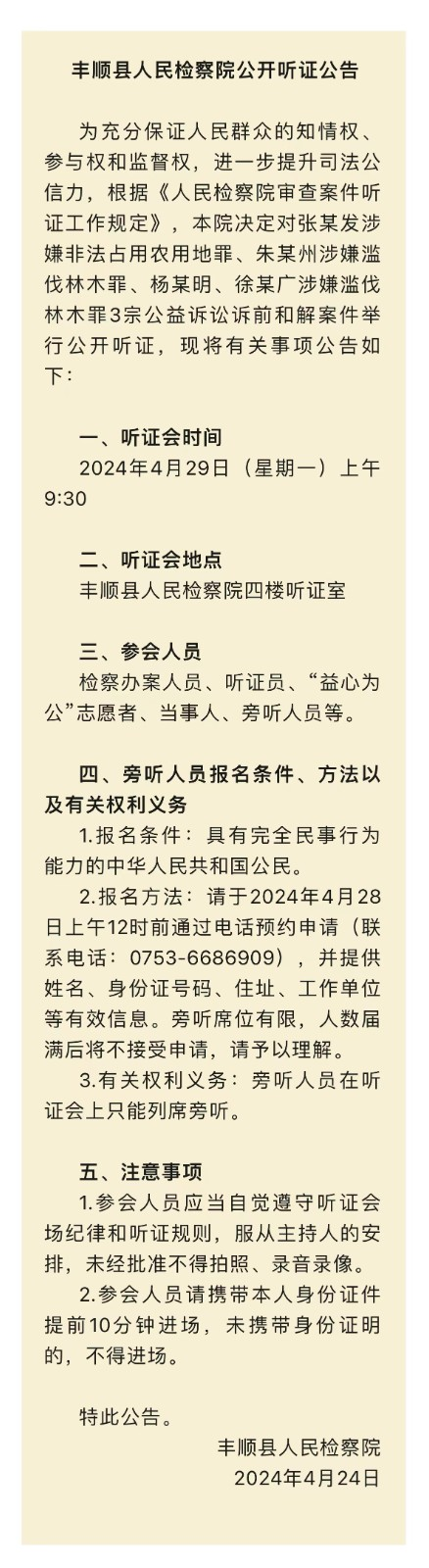 微信图片_20240424170554.jpg